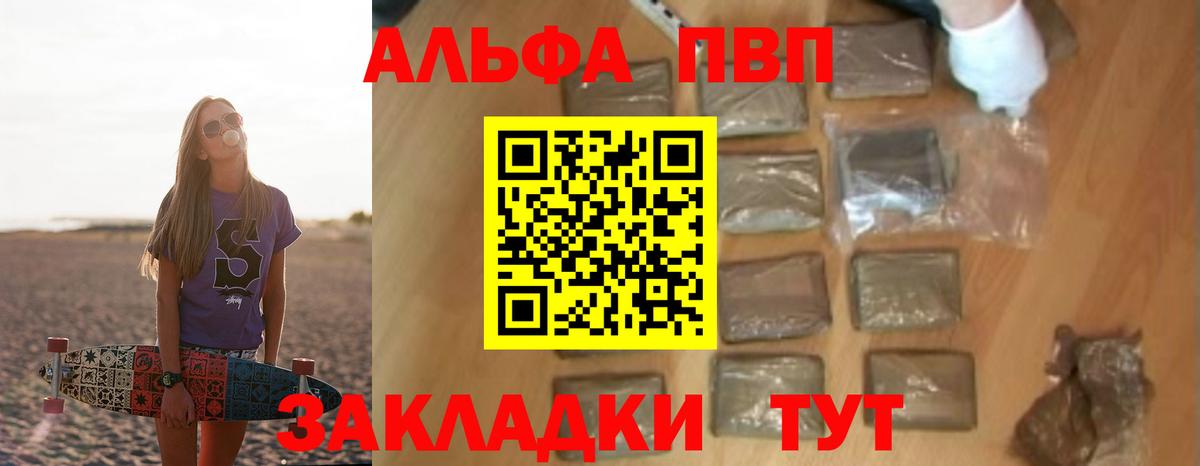 Сафоново  APVP Соль  Вход с VPN  Alpha-PVP кристаллы  A PVP Соль 