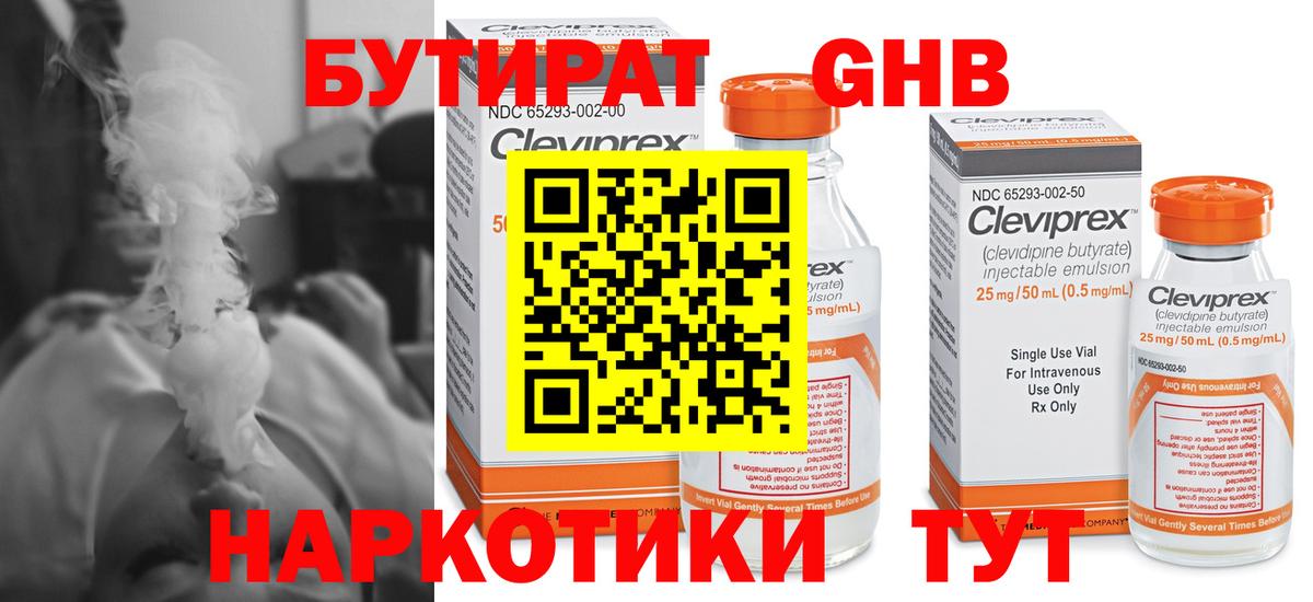 Бутират оксана Сафоново