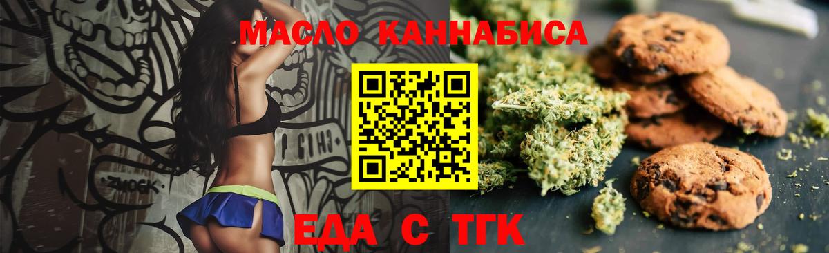 Cannafood конопля  Вход с VPN  Сафоново 