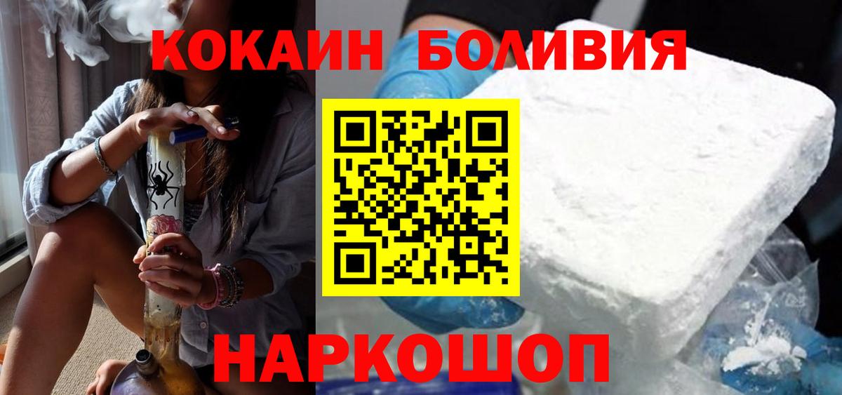 Кокаин Эквадор Сафоново