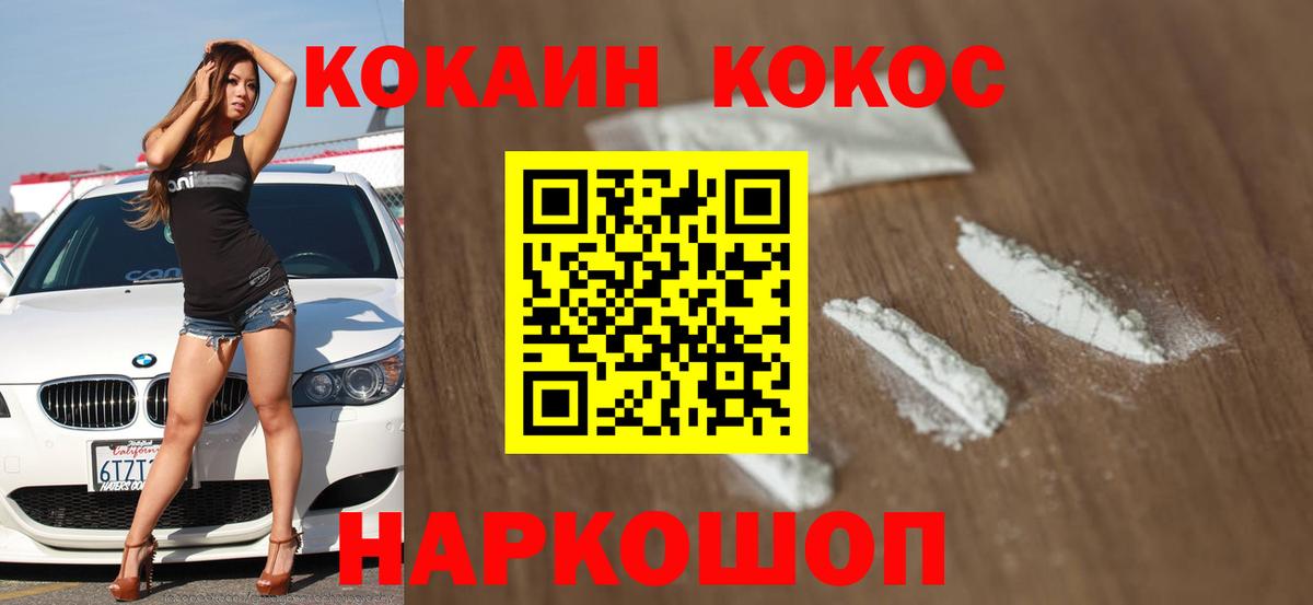 Cocaine 99%  купить закладку  КОКАИН 98%  Сафоново  Вход с VPN 