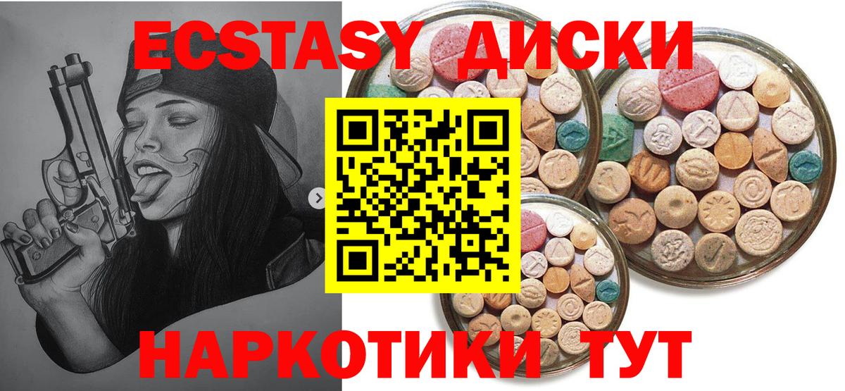 наркотики  Экстази круглые  Вход с VPN  ЭКСТАЗИ  Сафоново  Ecstasy Дубай 