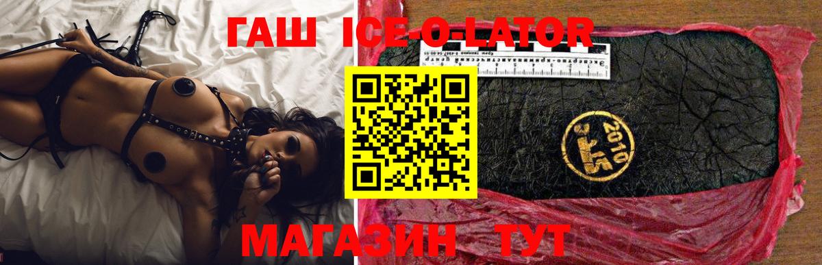 Гашиш 40% ТГК  Гашиш Ice-O-Lator  Вход с VPN  Сафоново 
