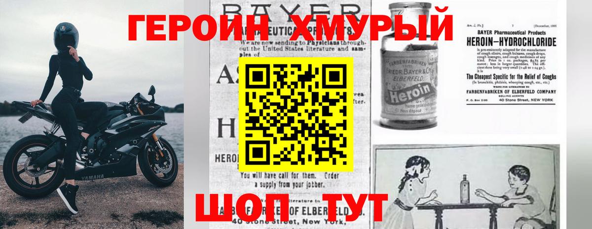 Героин герыч  Вход с VPN  Сафоново 