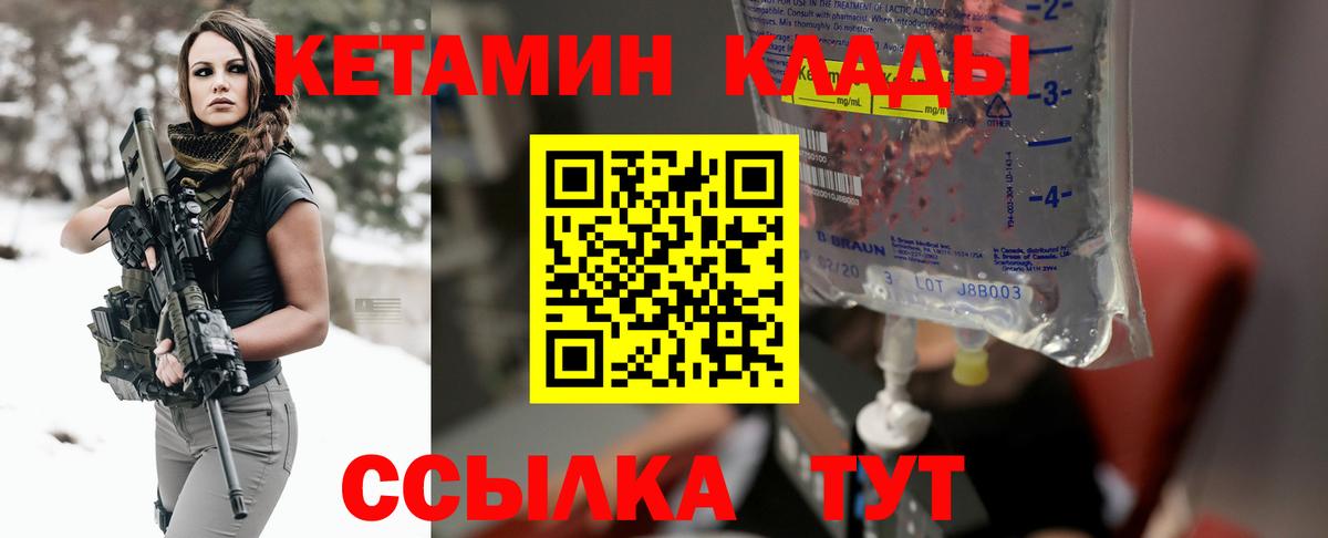 Сафоново  Кетамин VHQ  Вход с VPN 