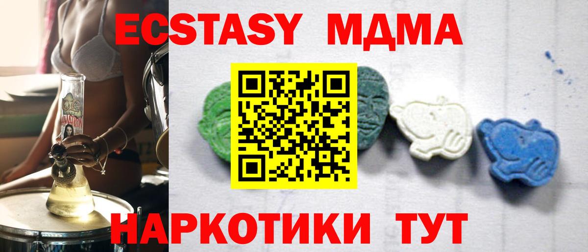 МДМА Molly Сафоново