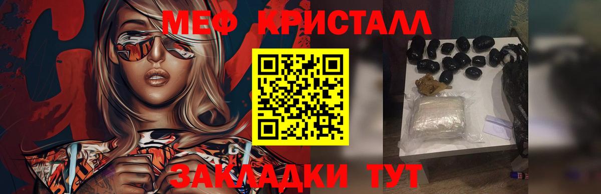 Меф  Сафоново