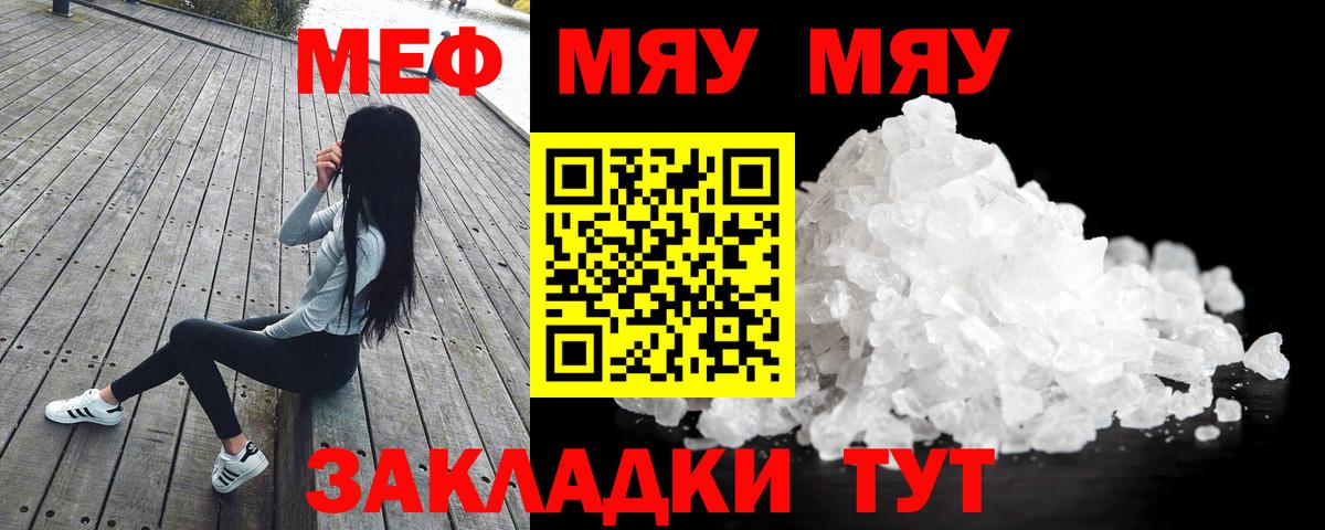 МЕФ мяу мяу  Вход с VPN  Сафоново  МЕФ  Мефедрон 4 MMC 