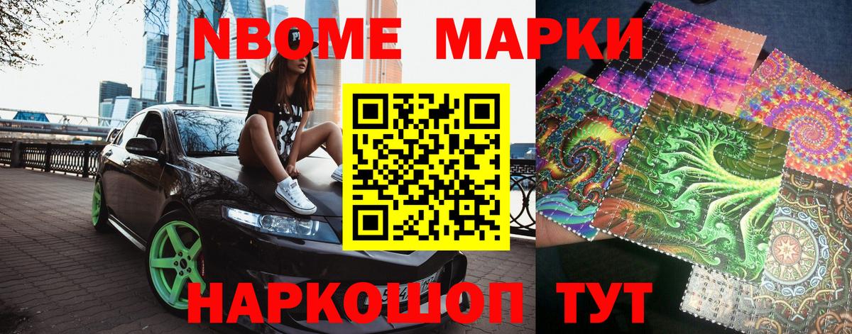 Сафоново  Марки NBOMe  Вход с VPN  Марки N-bome 1,5мг  Марки N-bome 1,5мг 