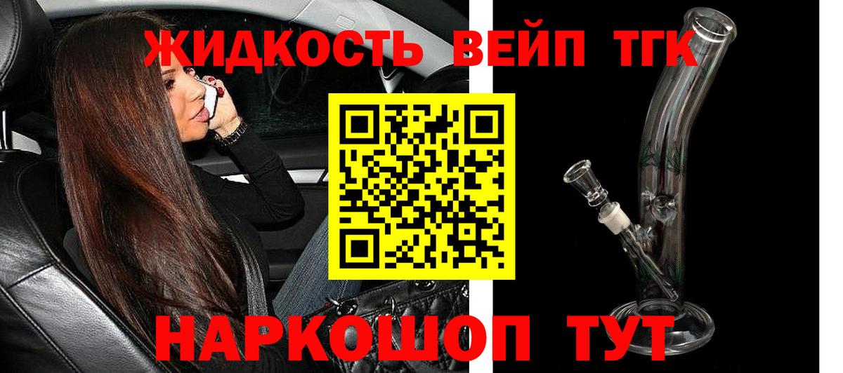 ТГК концентрат Сафоново