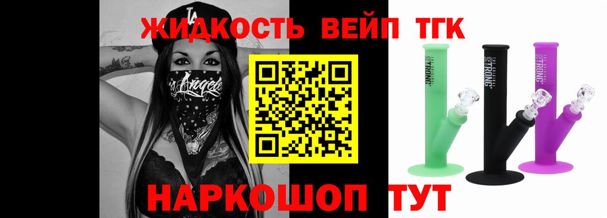 Дистиллят ТГК жижа  ТГК Wax  Сафоново  Вход с VPN 