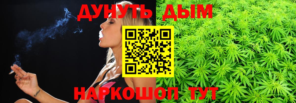 Канабис марихуана Сафоново